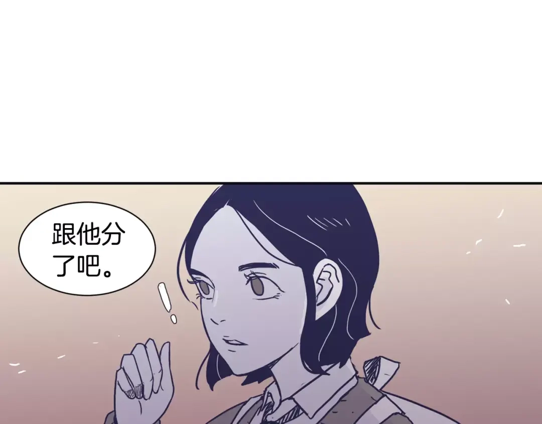 再次暧昧 第6话 每次约会你都来捣乱！ 第75页