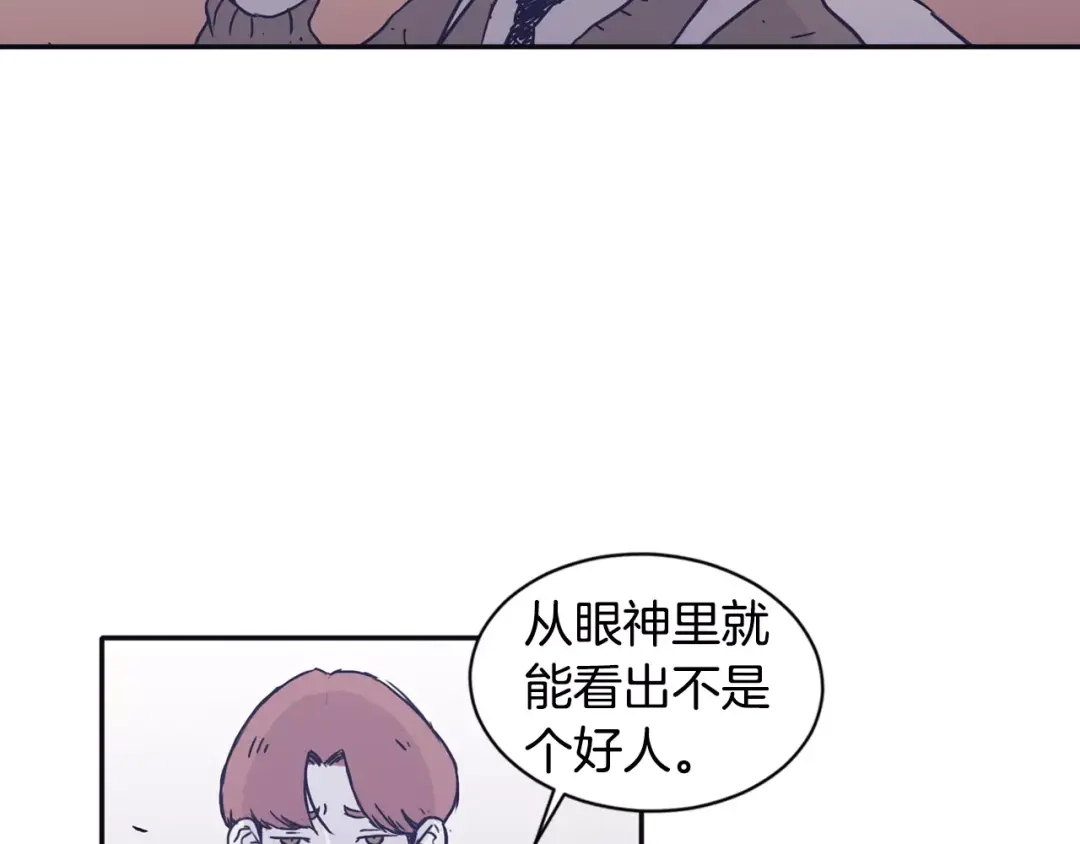 再次暧昧 第6话 每次约会你都来捣乱！ 第76页