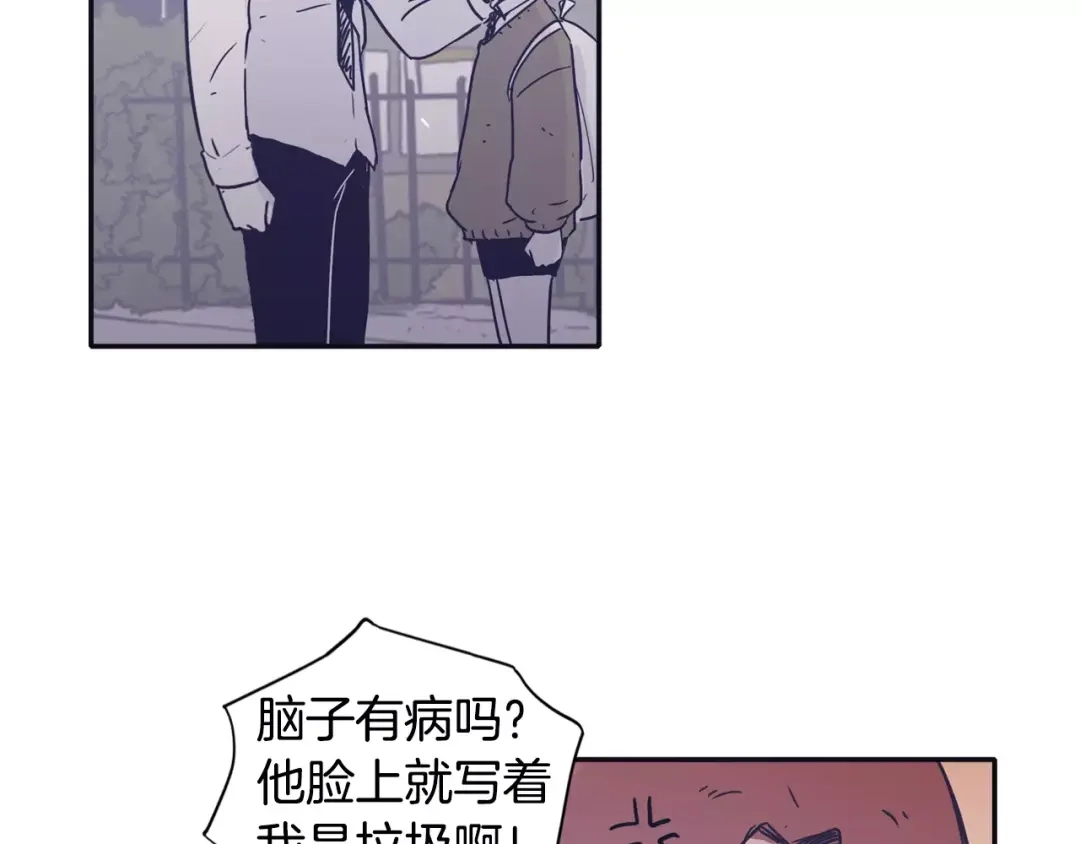 再次暧昧 第6话 每次约会你都来捣乱！ 第82页