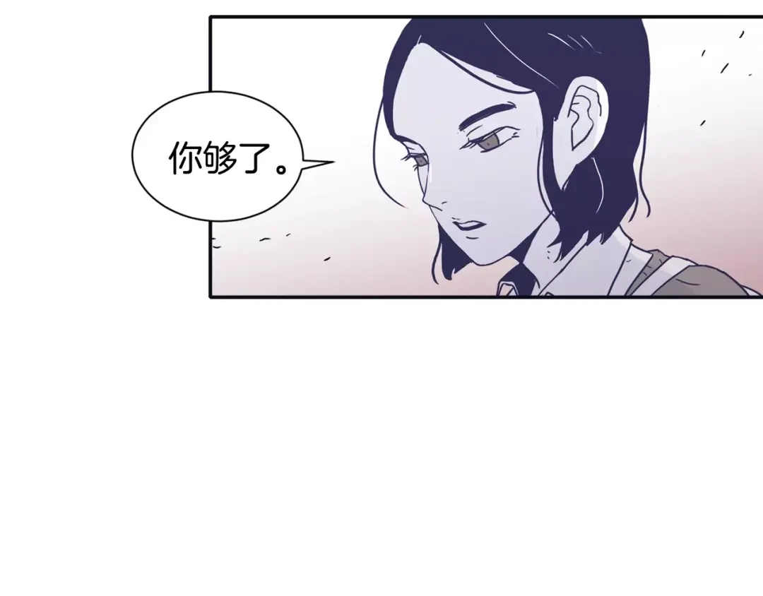 再次暧昧 第6话 每次约会你都来捣乱！ 第86页