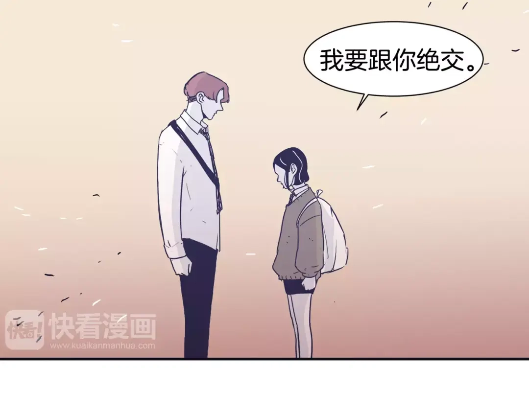 再次暧昧 第6话 每次约会你都来捣乱！ 第88页