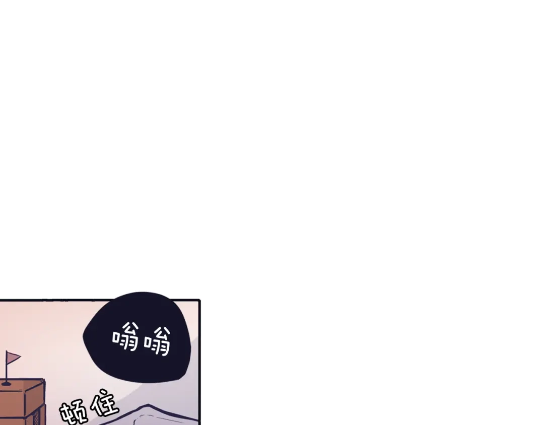 再次暧昧 第70话 不能表露的爱意 第101页