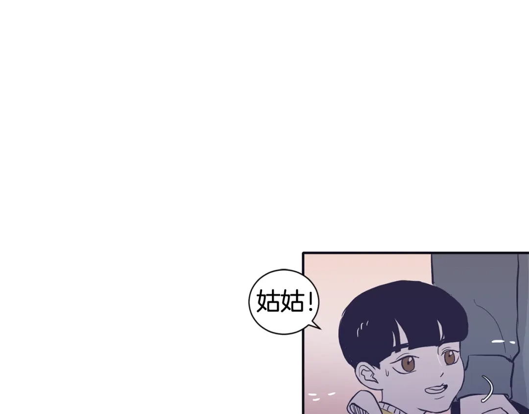 再次暧昧 第70话 不能表露的爱意 第11页