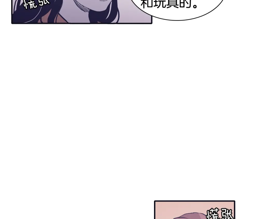再次暧昧 第70话 不能表露的爱意 第29页