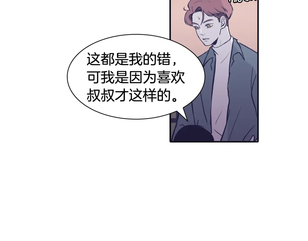 再次暧昧 第70话 不能表露的爱意 第30页