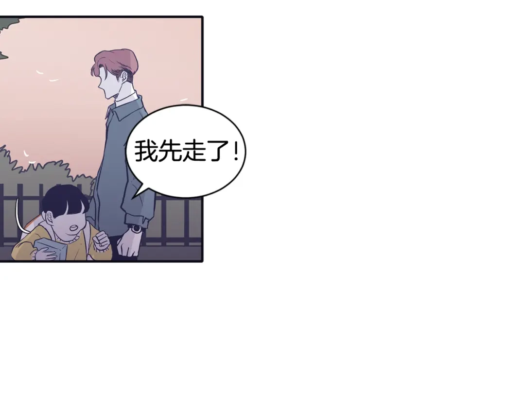 再次暧昧 第70话 不能表露的爱意 第43页