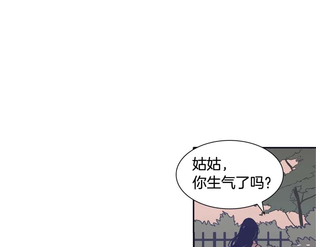 再次暧昧 第70话 不能表露的爱意 第44页