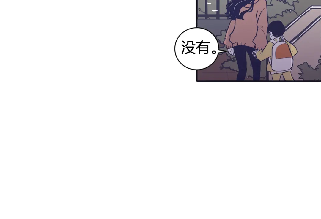 再次暧昧 第70话 不能表露的爱意 第45页