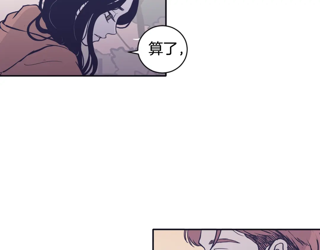 再次暧昧 第70话 不能表露的爱意 第47页
