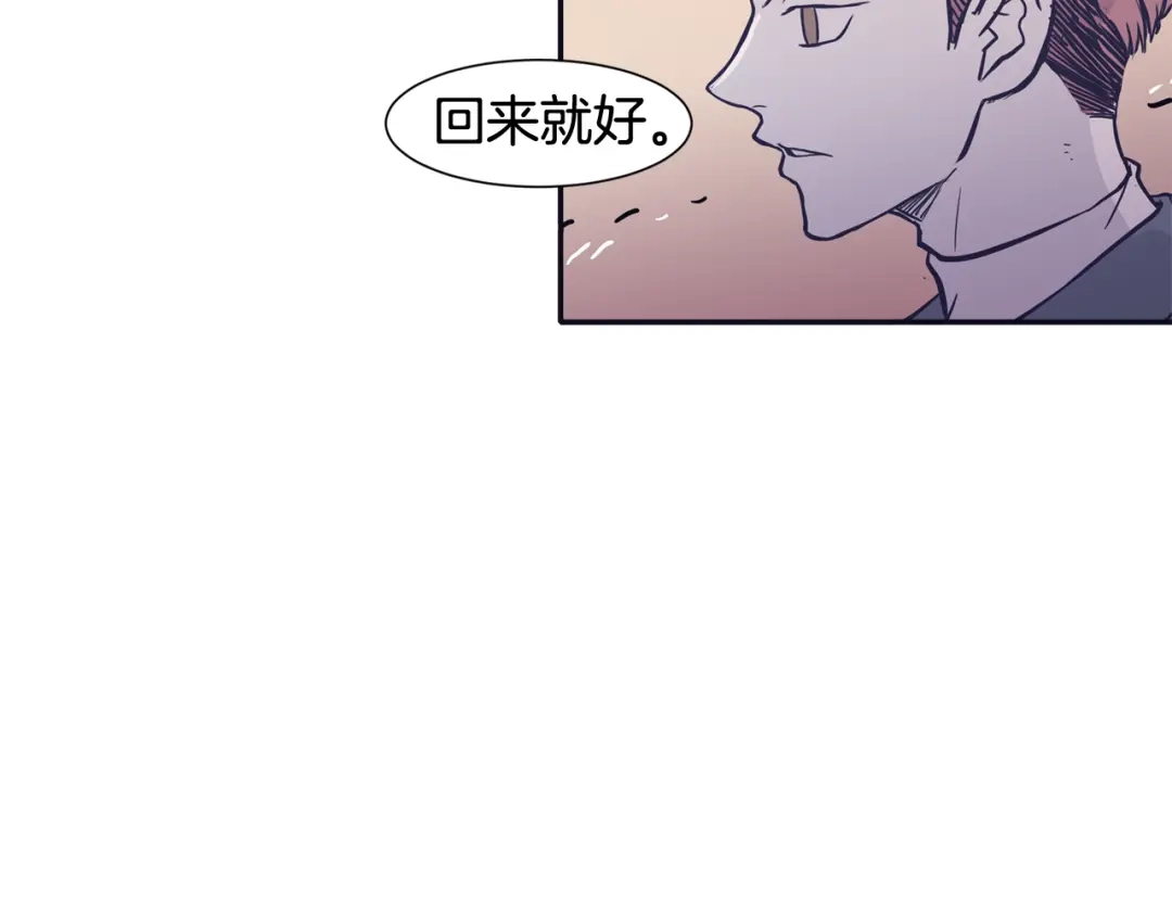 再次暧昧 第70话 不能表露的爱意 第48页