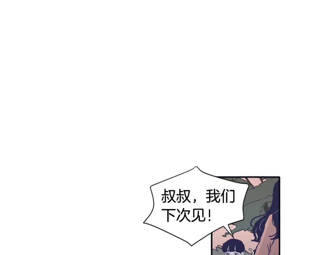 再次暧昧 第70话 不能表露的爱意 第49页