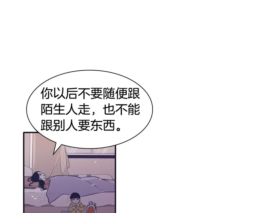 再次暧昧 第70话 不能表露的爱意 第69页