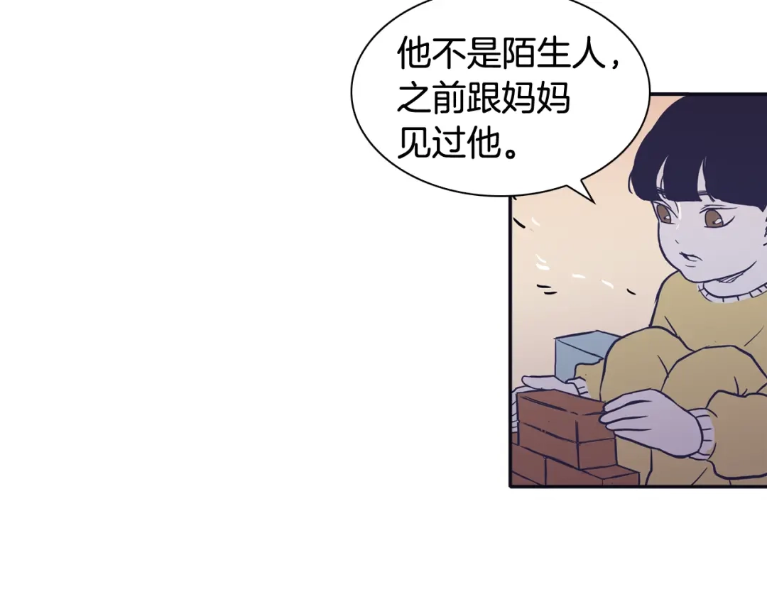 再次暧昧 第70话 不能表露的爱意 第71页