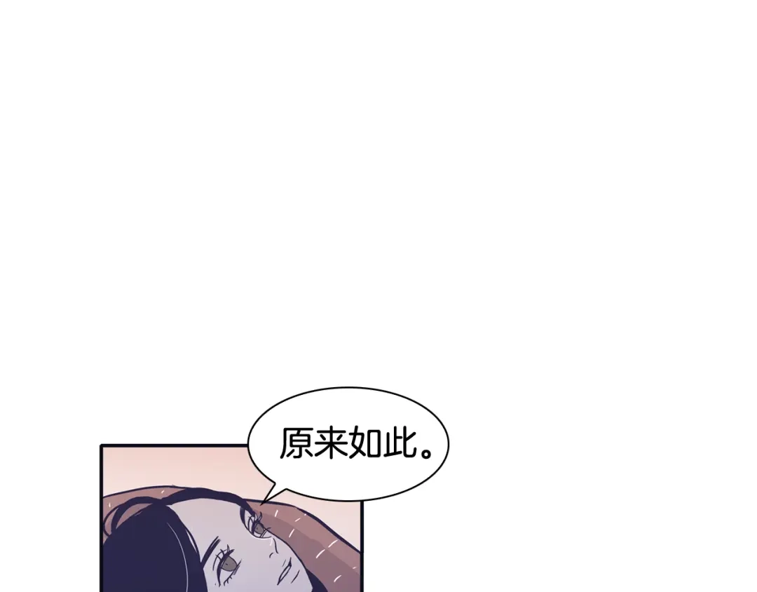 再次暧昧 第70话 不能表露的爱意 第72页