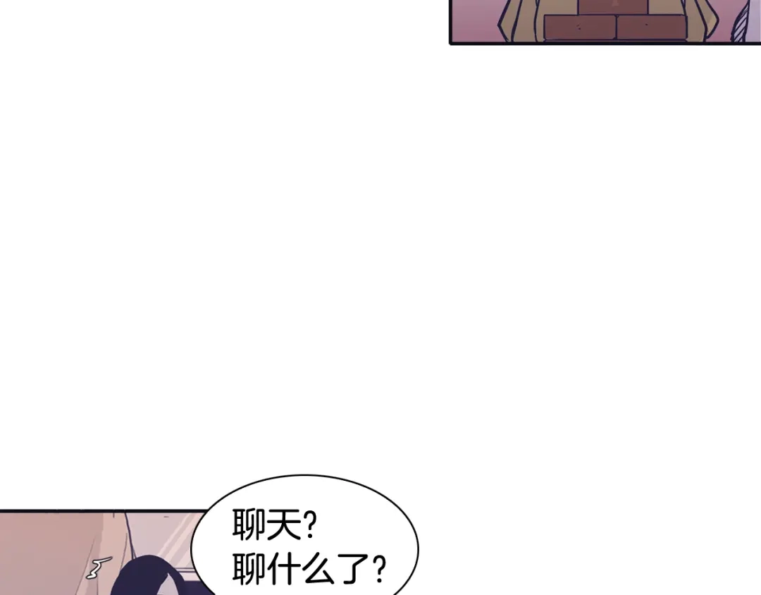 再次暧昧 第70话 不能表露的爱意 第78页