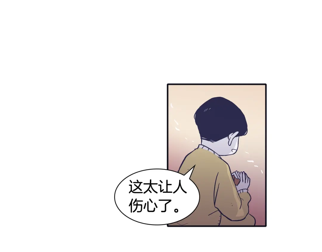 再次暧昧 第70话 不能表露的爱意 第85页