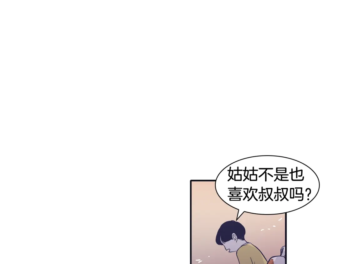 再次暧昧 第70话 不能表露的爱意 第88页
