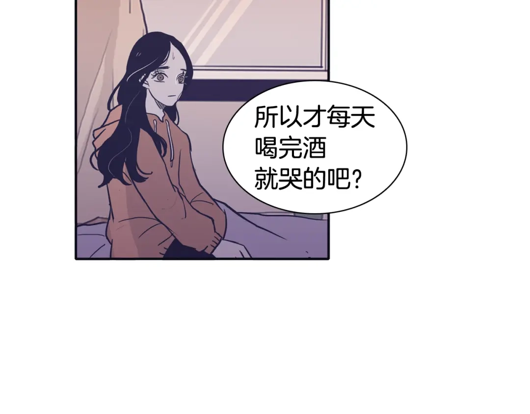 再次暧昧 第70话 不能表露的爱意 第90页
