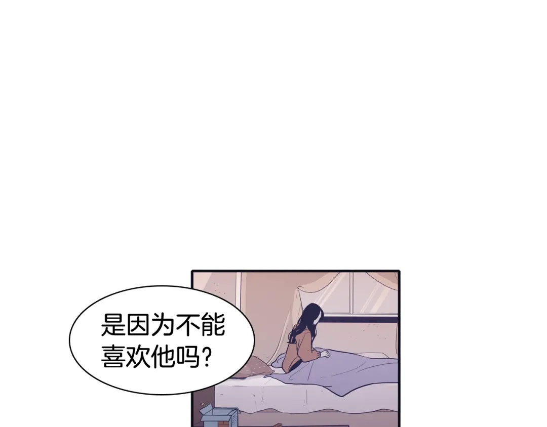 再次暧昧 第70话 不能表露的爱意 第93页