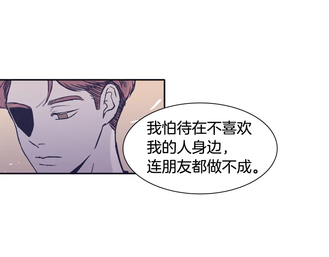 再次暧昧 第71话 我希望你不要走 第100页