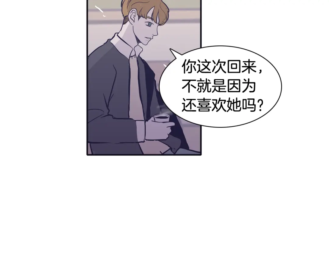 再次暧昧 第71话 我希望你不要走 第102页
