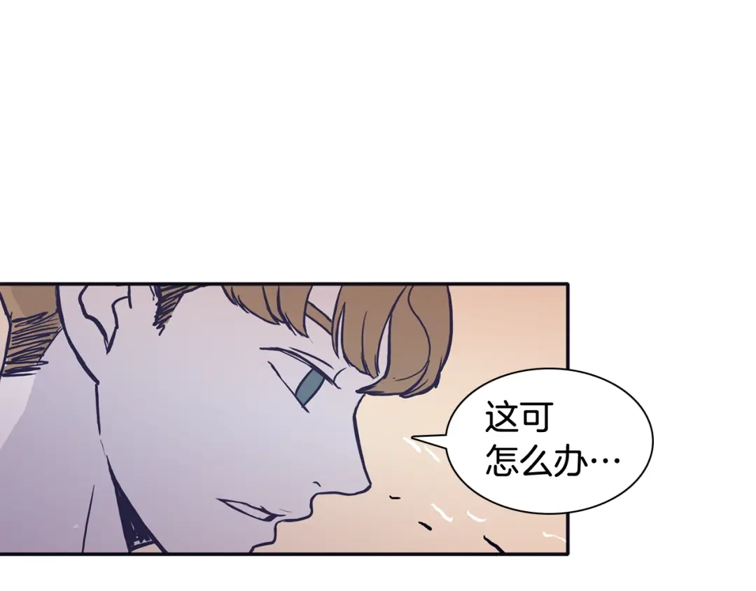 再次暧昧 第71话 我希望你不要走 第105页