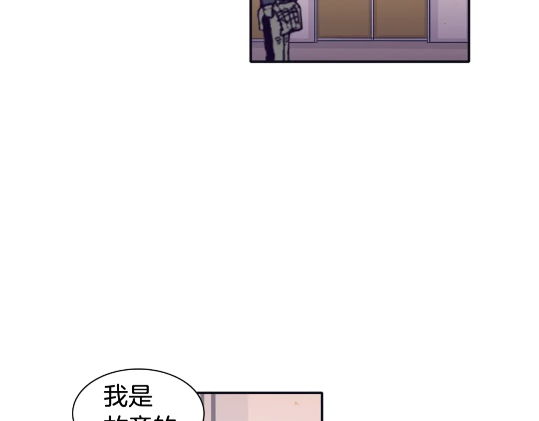 再次暧昧 第71话 我希望你不要走 第11页