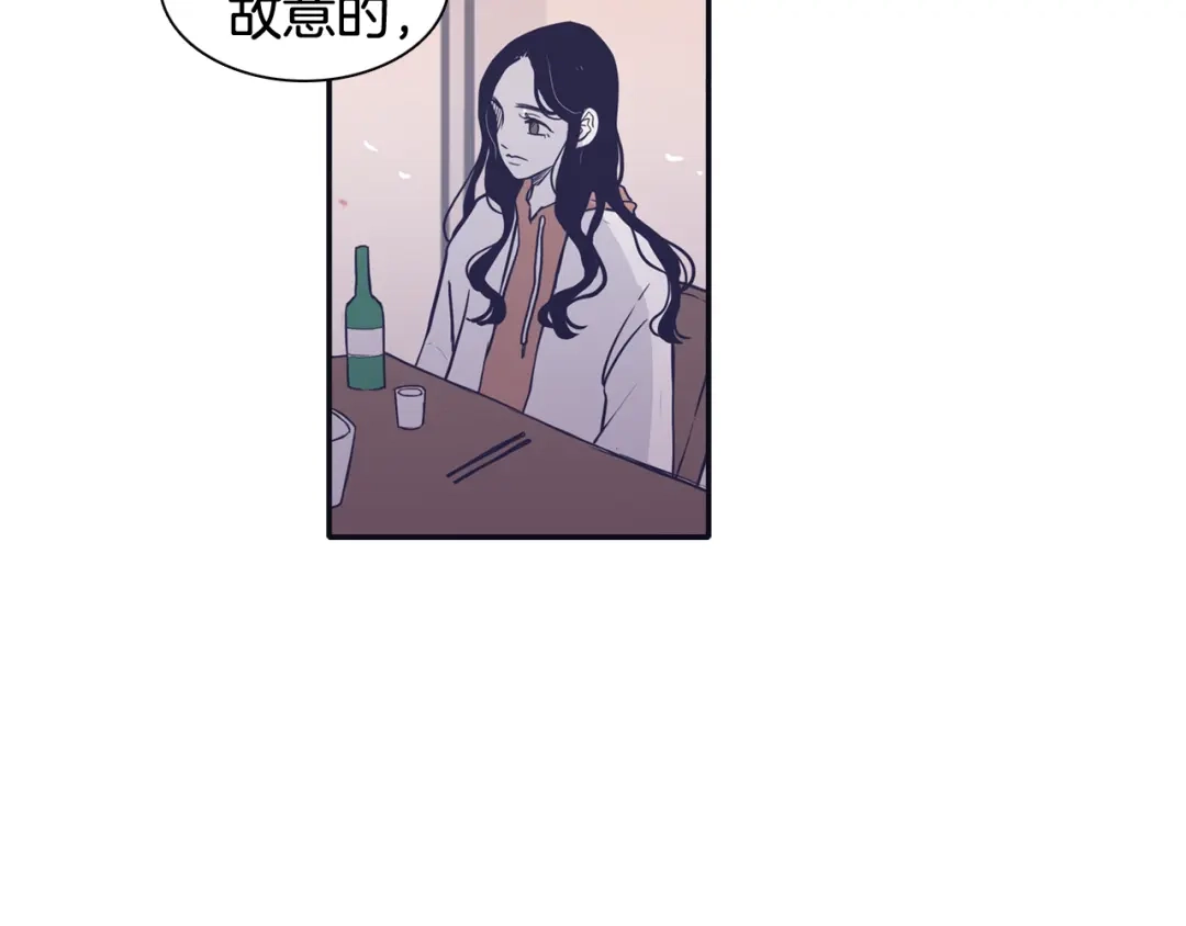 再次暧昧 第71话 我希望你不要走 第12页