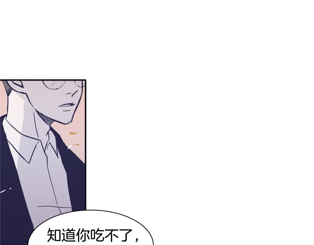 再次暧昧 第71话 我希望你不要走 第14页
