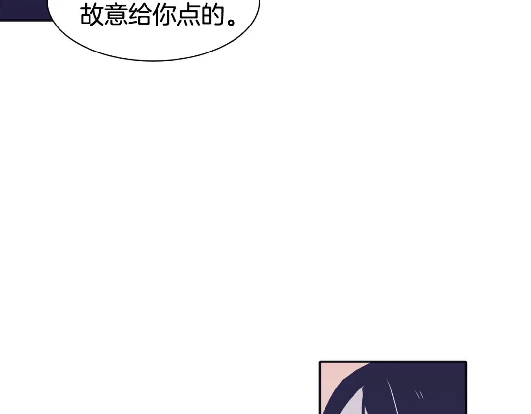 再次暧昧 第71话 我希望你不要走 第15页