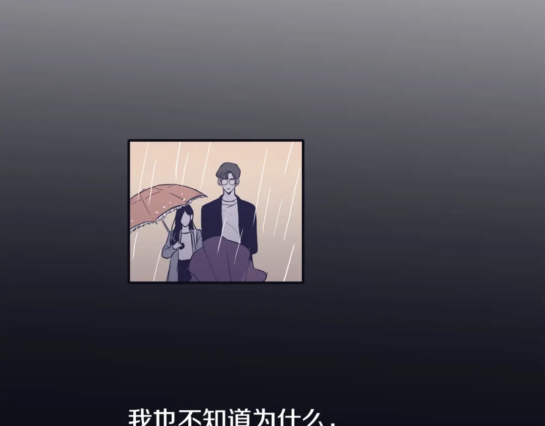 再次暧昧 第71话 我希望你不要走 第18页