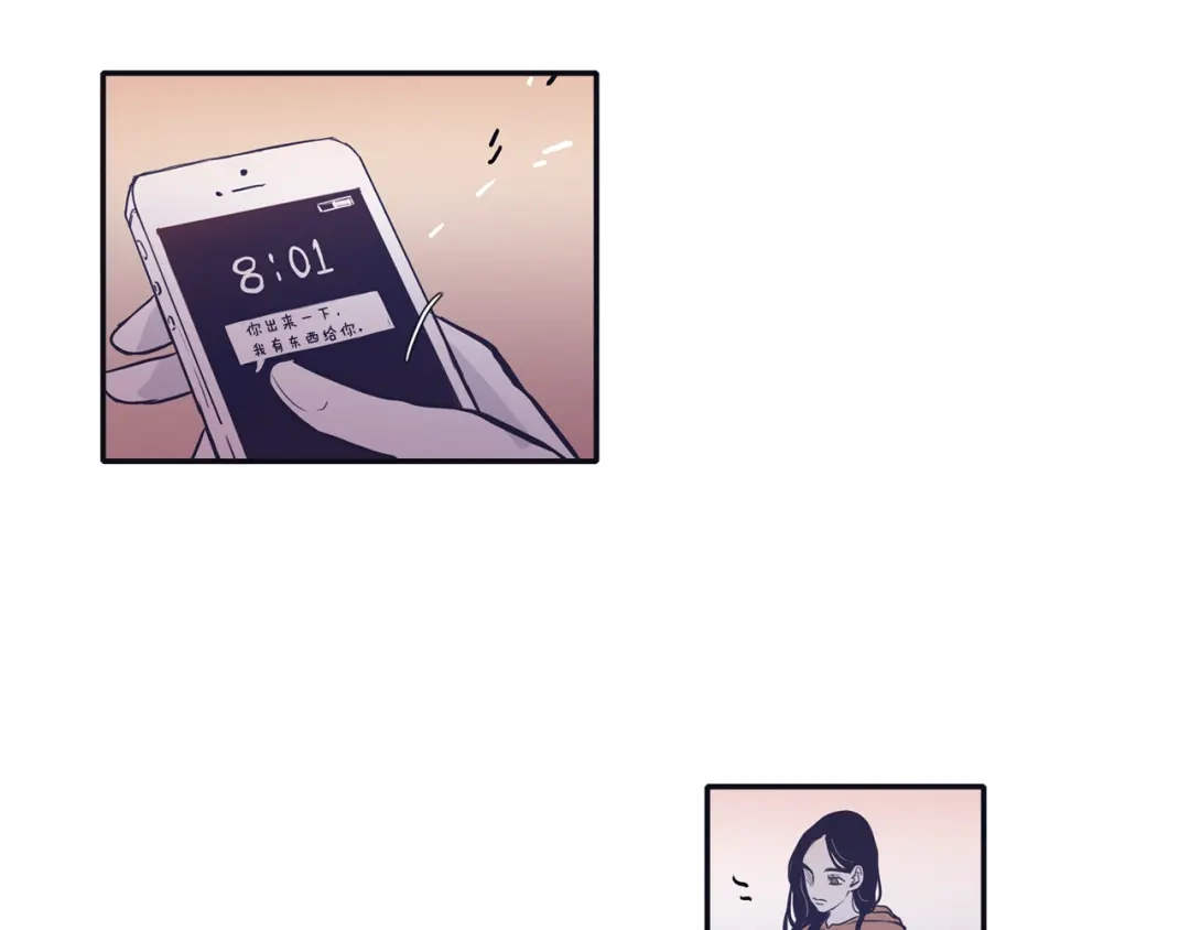 再次暧昧 第71话 我希望你不要走 第2页