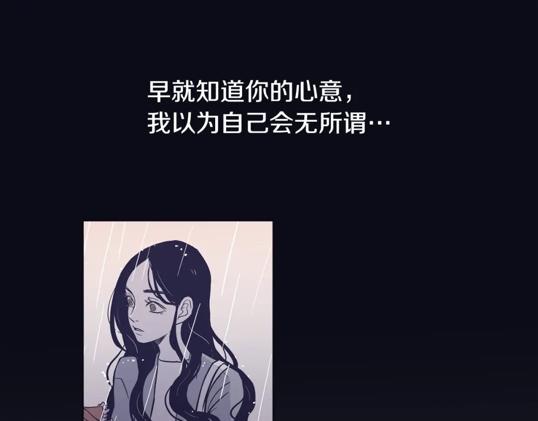 再次暧昧 第71话 我希望你不要走 第20页