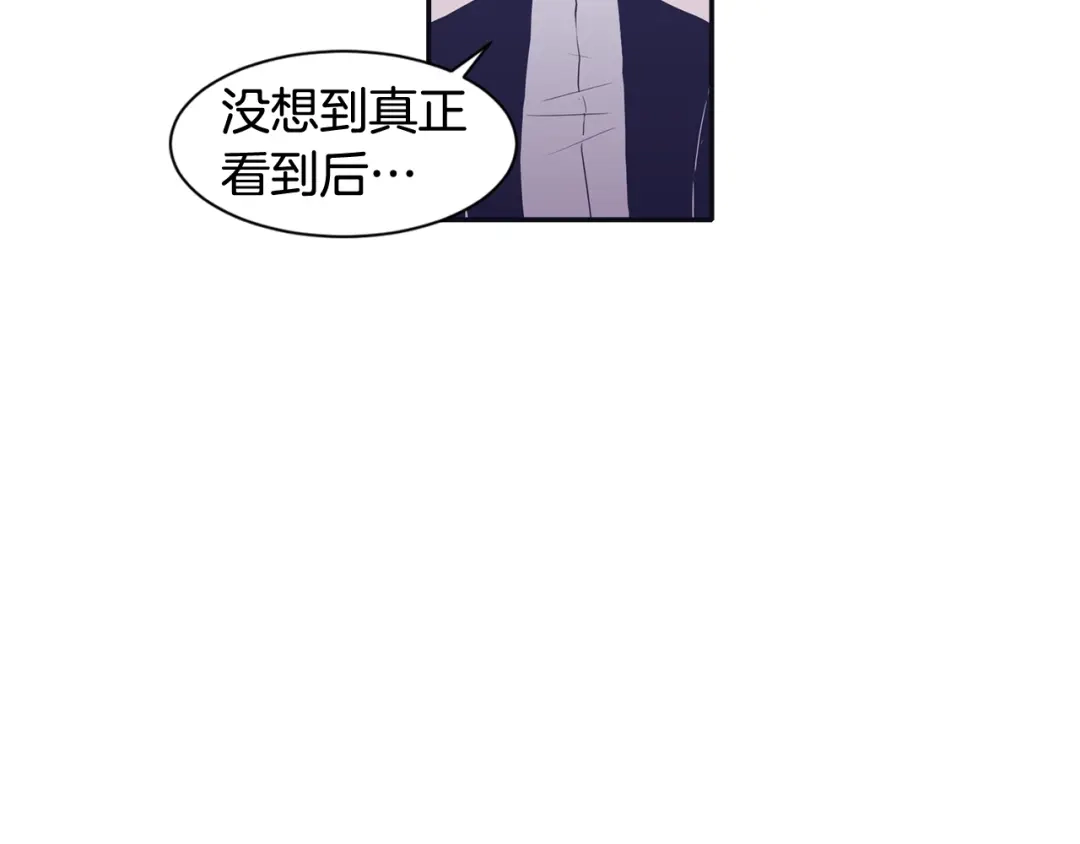 再次暧昧 第71话 我希望你不要走 第23页