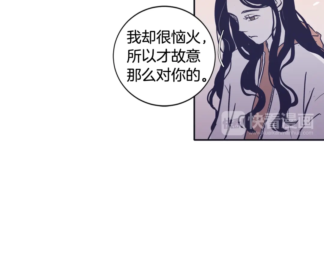 再次暧昧 第71话 我希望你不要走 第25页