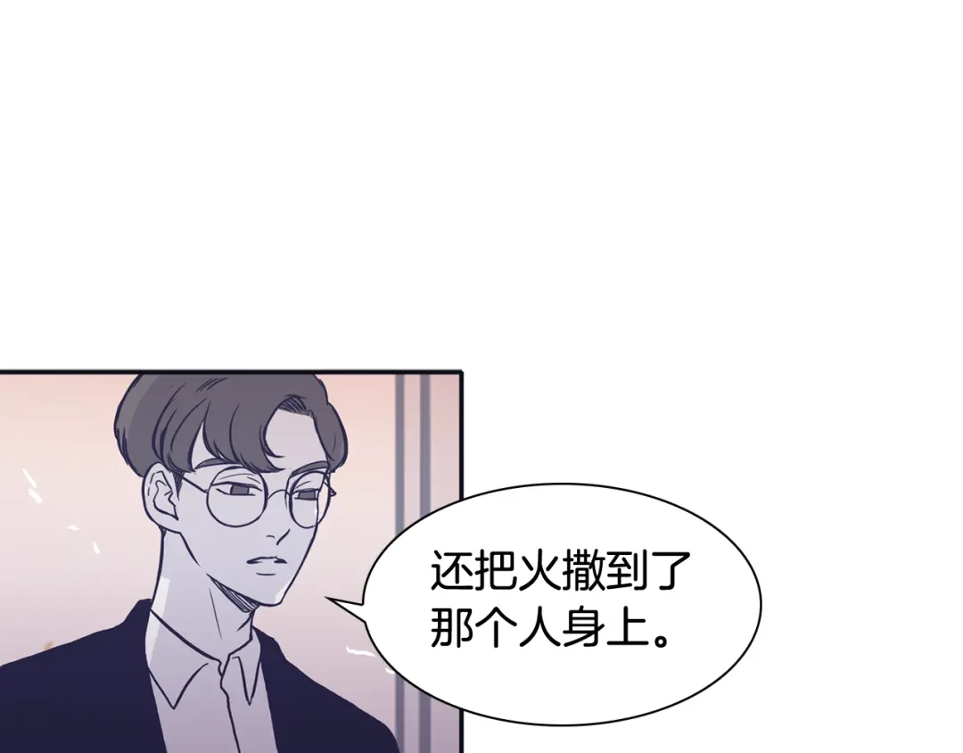 再次暧昧 第71话 我希望你不要走 第27页