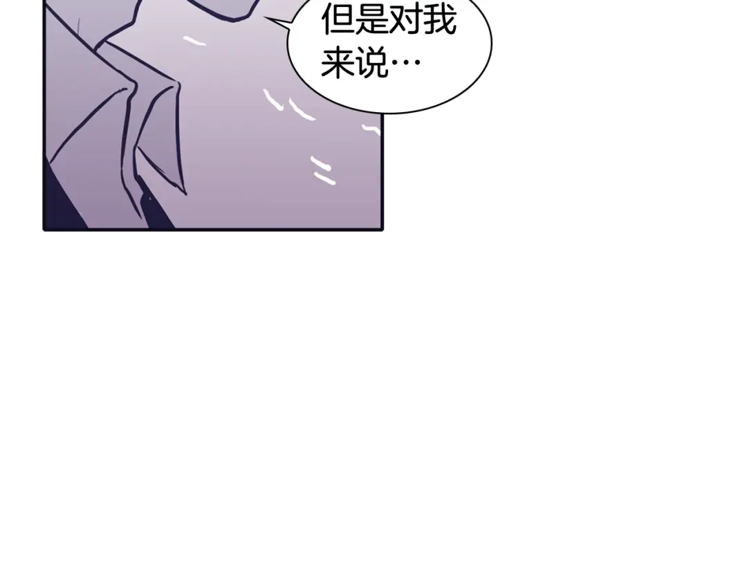 再次暧昧 第71话 我希望你不要走 第32页