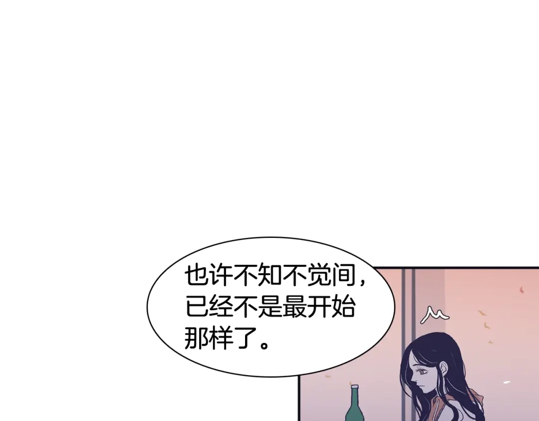 再次暧昧 第71话 我希望你不要走 第33页