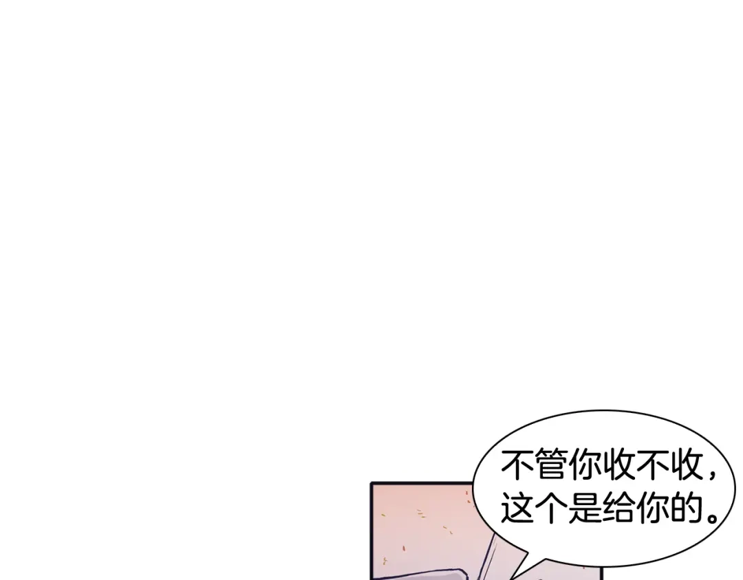 再次暧昧 第71话 我希望你不要走 第38页