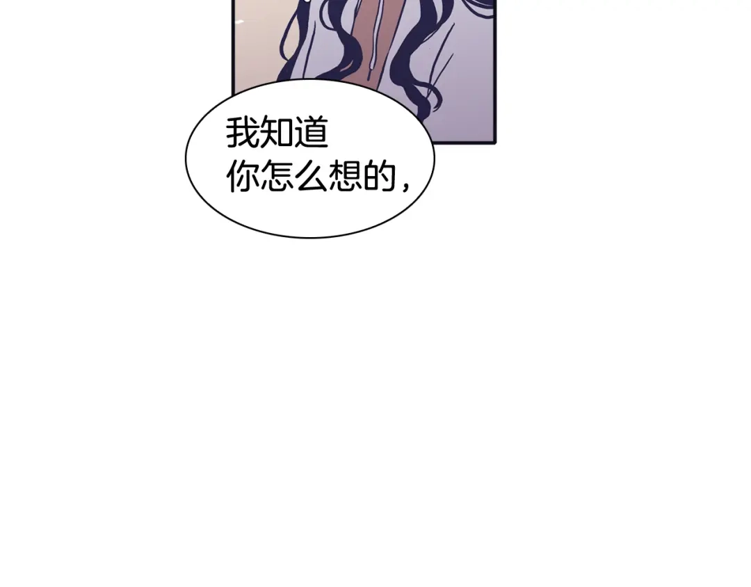 再次暧昧 第71话 我希望你不要走 第41页