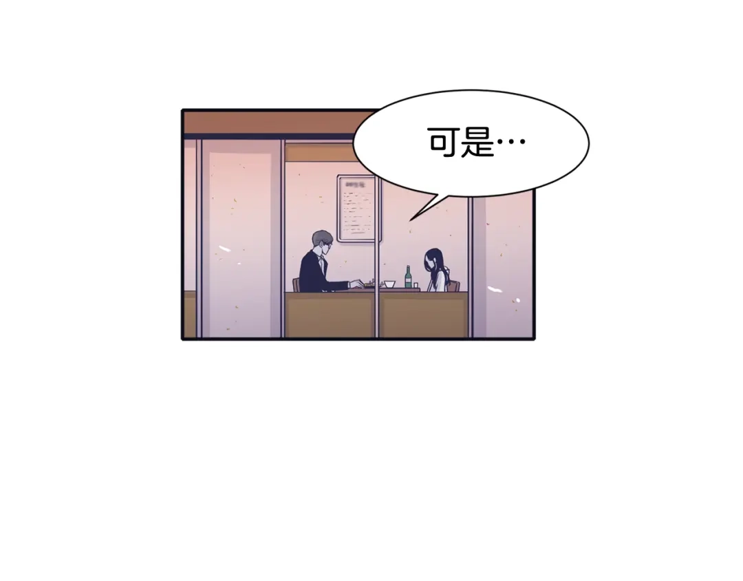 再次暧昧 第71话 我希望你不要走 第42页