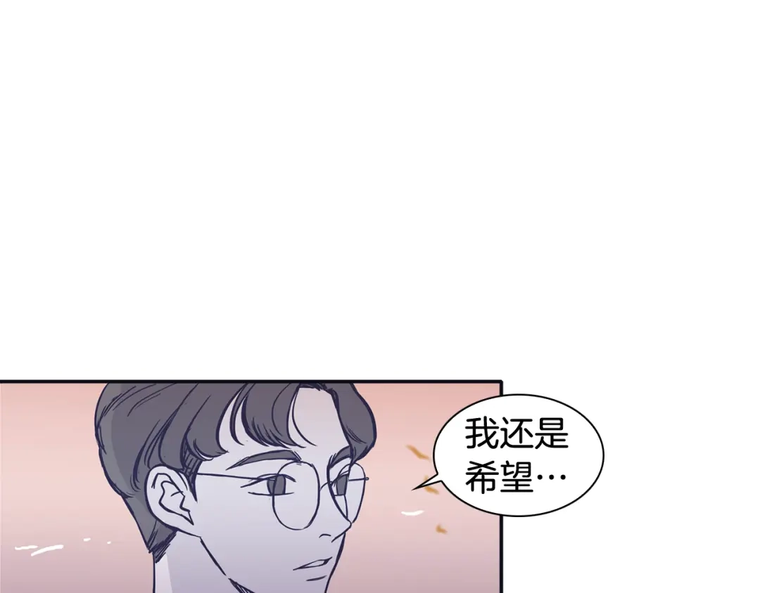 再次暧昧 第71话 我希望你不要走 第43页