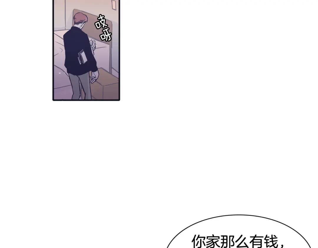再次暧昧 第71话 我希望你不要走 第50页