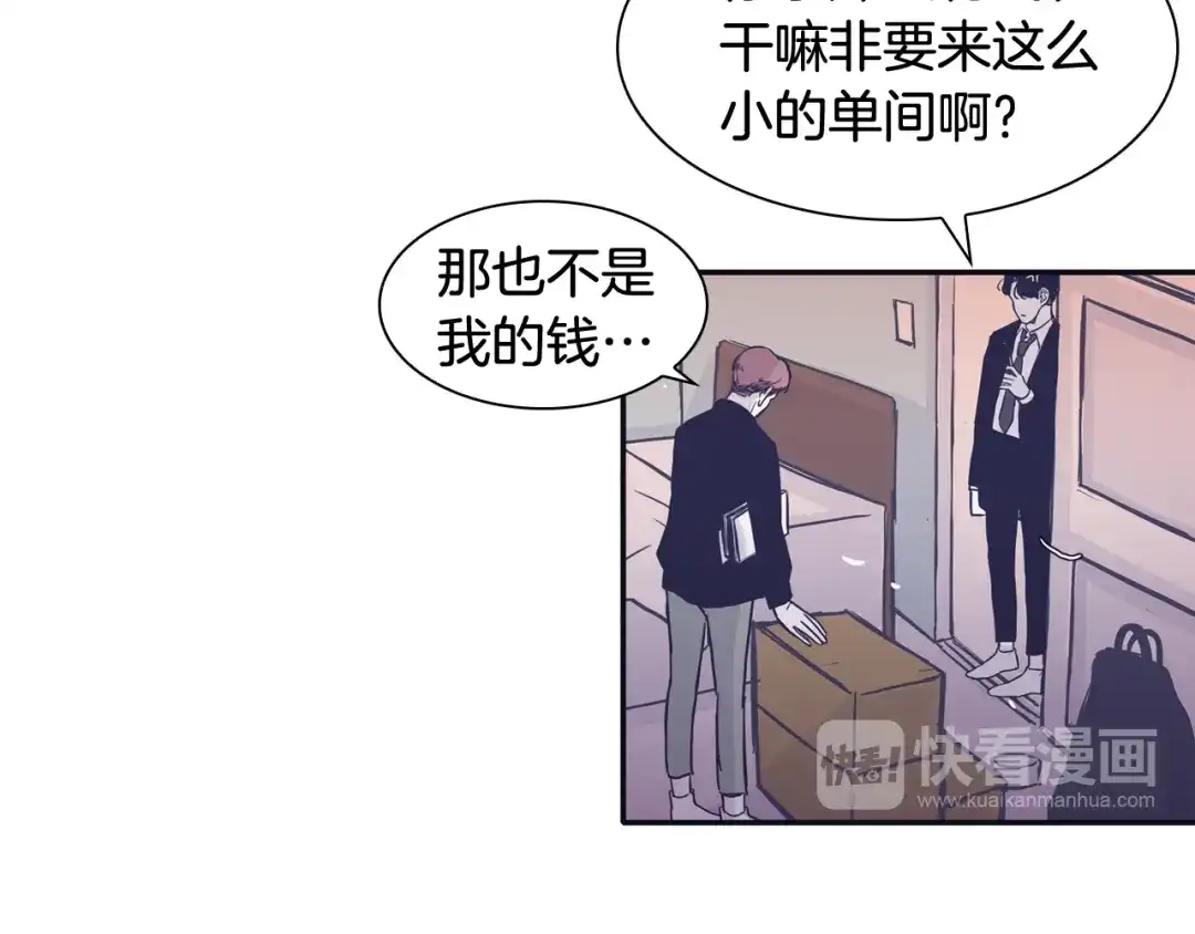 再次暧昧 第71话 我希望你不要走 第51页