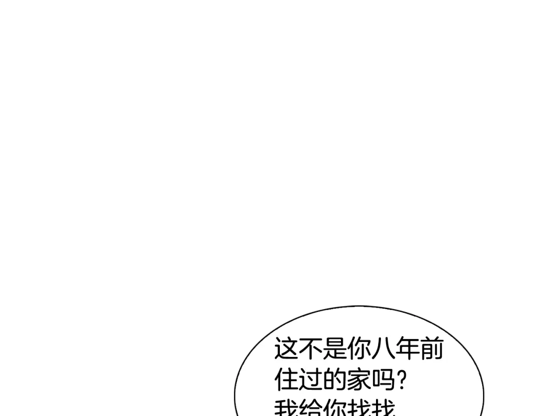 再次暧昧 第71话 我希望你不要走 第52页