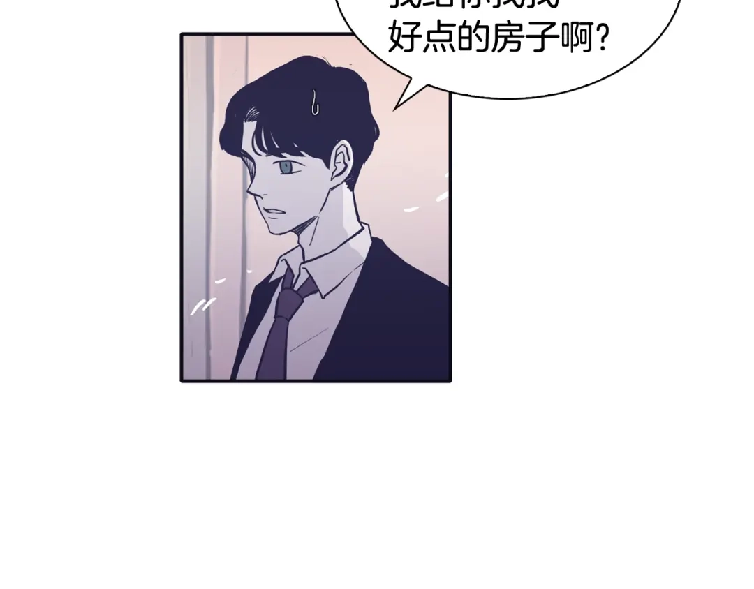再次暧昧 第71话 我希望你不要走 第53页