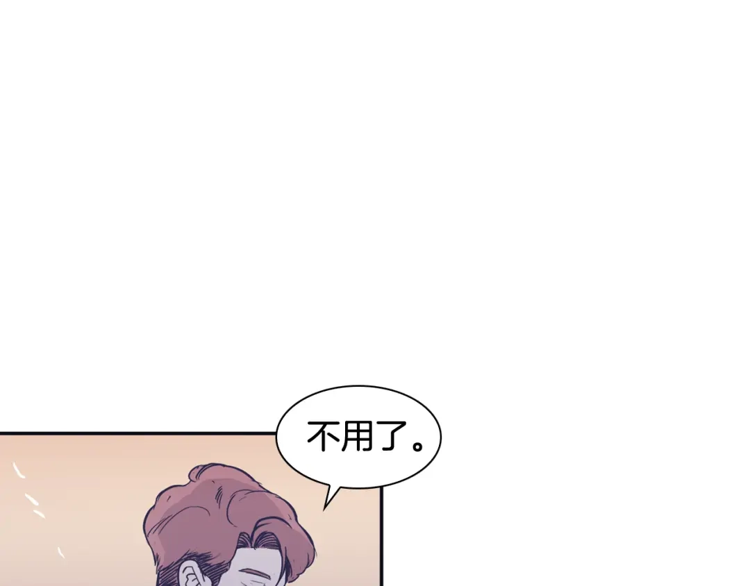 再次暧昧 第71话 我希望你不要走 第54页