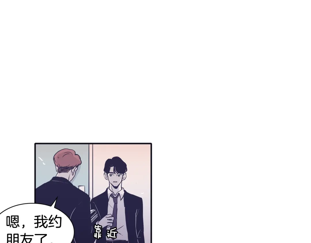 再次暧昧 第71话 我希望你不要走 第58页
