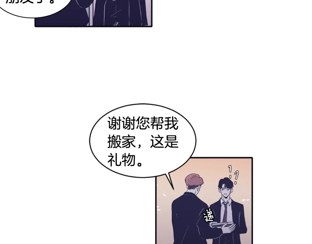 再次暧昧 第71话 我希望你不要走 第59页