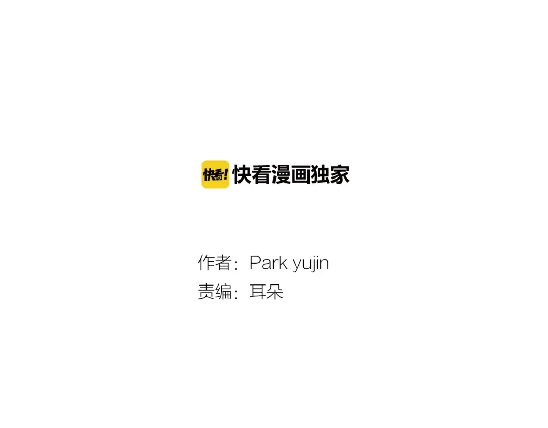再次暧昧 第71话 我希望你不要走 第6页